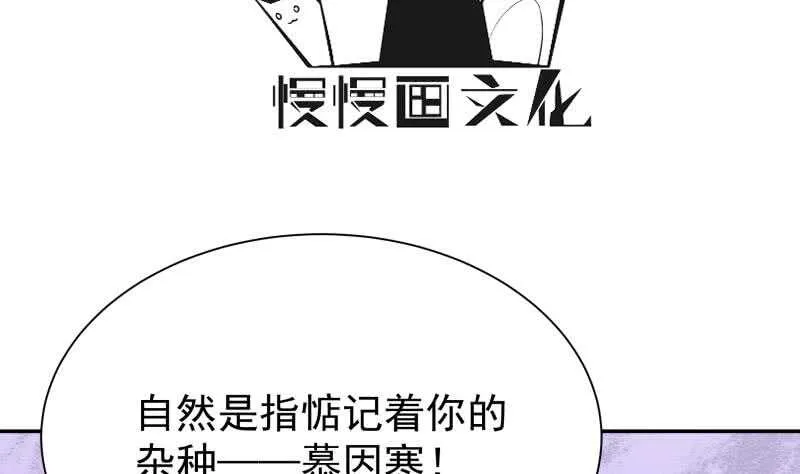 第141话 杂种？ 第4页