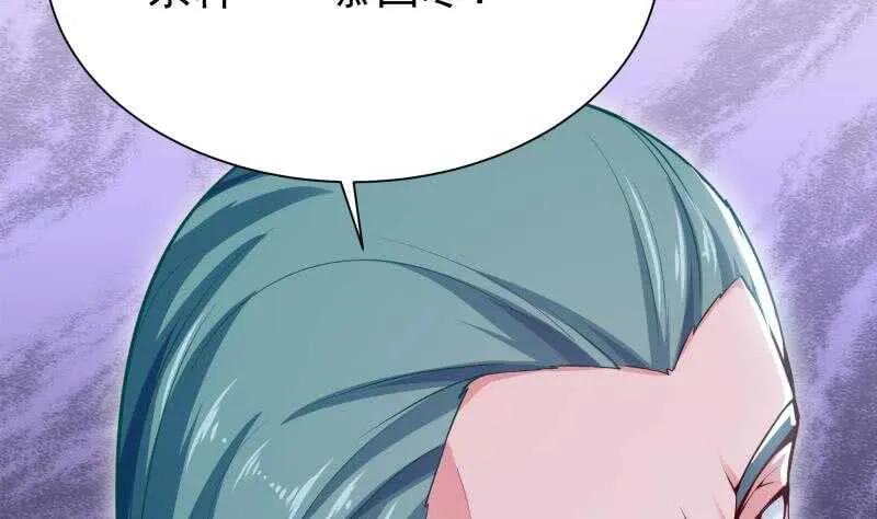 第141话 杂种？ 第5页