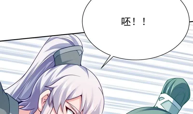 第141话 杂种？ 第7页