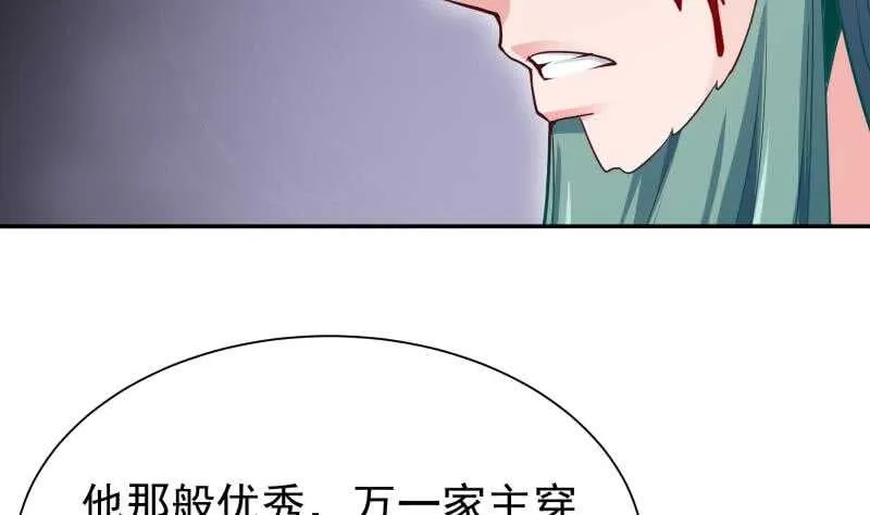 第141话 杂种？ 第16页