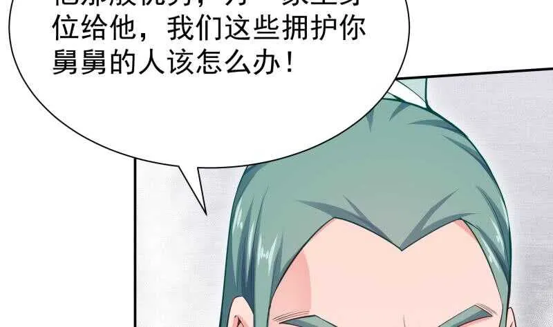 第141话 杂种？ 第17页
