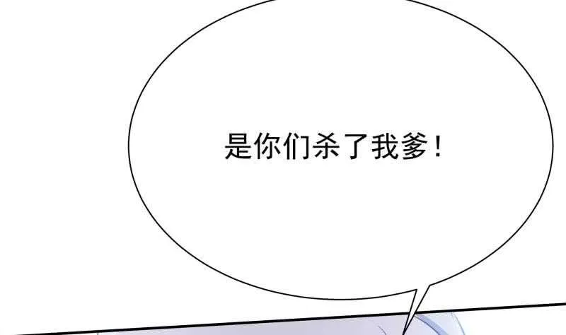 第141话 杂种？ 第19页