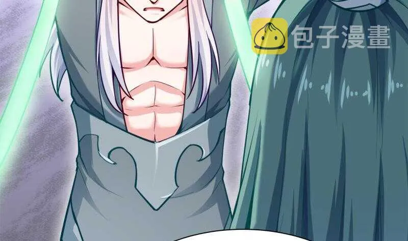 第141话 杂种？ 第23页