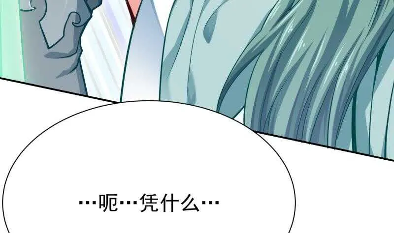 第141话 杂种？ 第26页