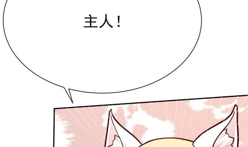 第141话 杂种？ 第37页