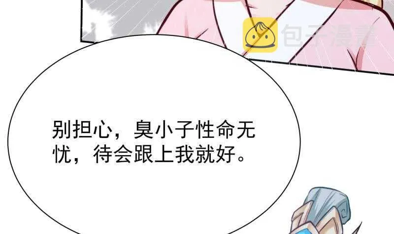 第141话 杂种？ 第39页