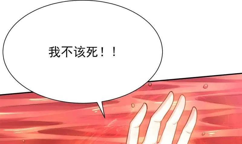 第141话 杂种？ 第42页