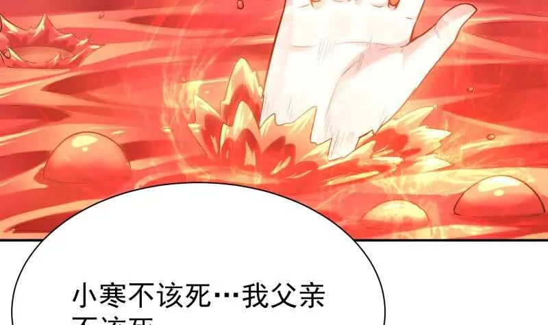 第141话 杂种？ 第43页