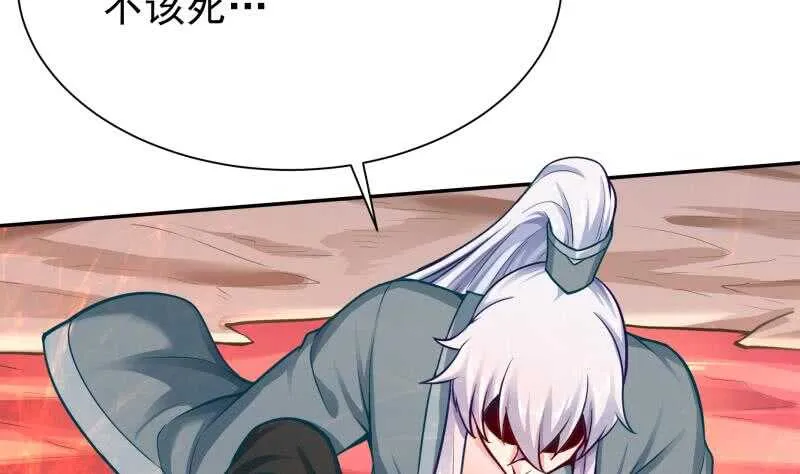 第141话 杂种？ 第44页