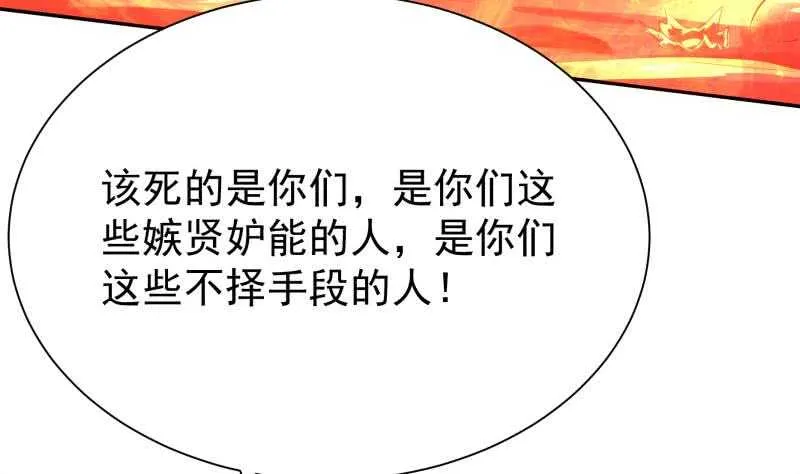 第141话 杂种？ 第46页