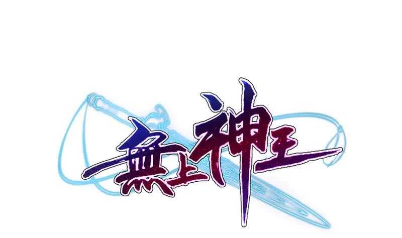 第143话 逆神卷 第1页