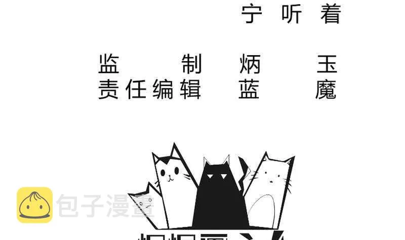 第143话 逆神卷 第3页