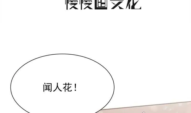第143话 逆神卷 第4页