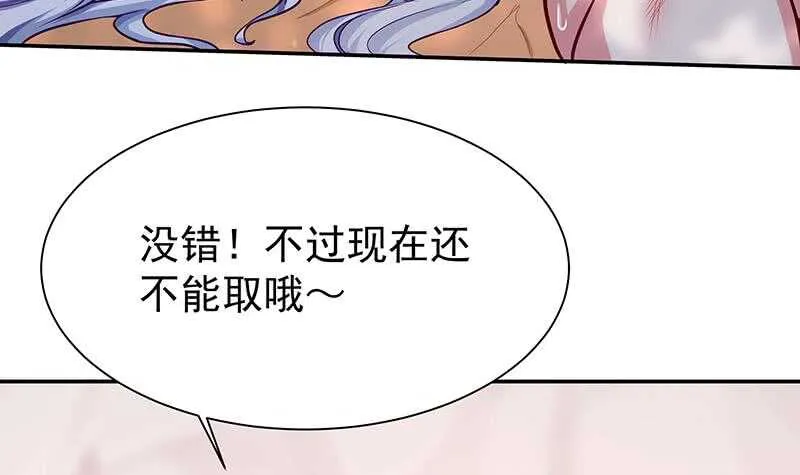 第143话 逆神卷 第6页