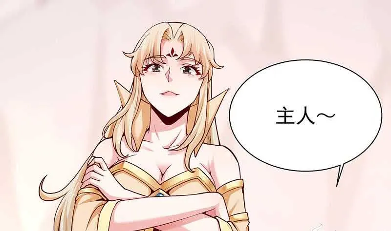 第143话 逆神卷 第7页