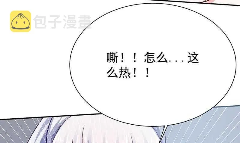 第143话 逆神卷 第15页