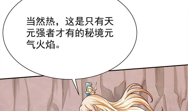 第143话 逆神卷 第18页