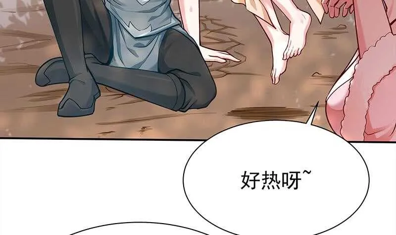 第143话 逆神卷 第20页