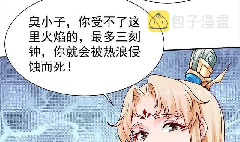 第143话 逆神卷 第21页