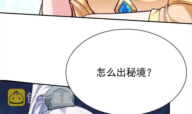 第143话 逆神卷 第23页