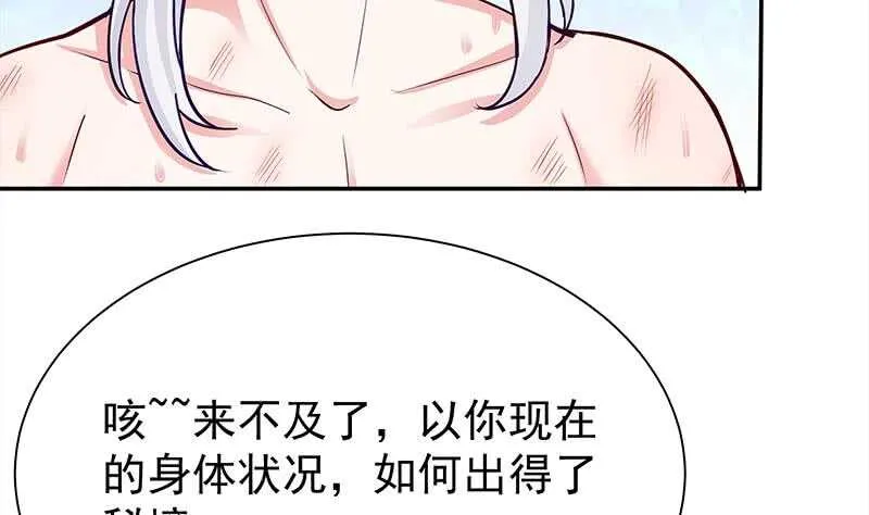 第143话 逆神卷 第25页