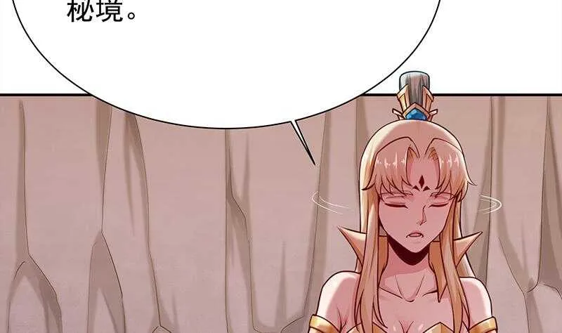 第143话 逆神卷 第26页