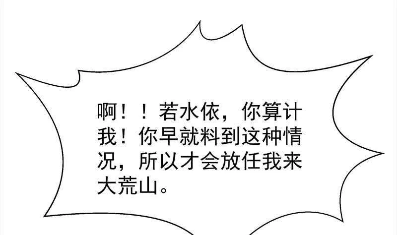 第143话 逆神卷 第28页