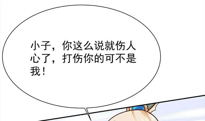 第143话 逆神卷 第31页