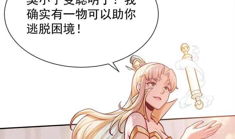 第143话 逆神卷 第36页