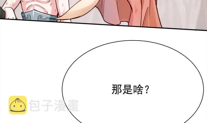 第143话 逆神卷 第38页