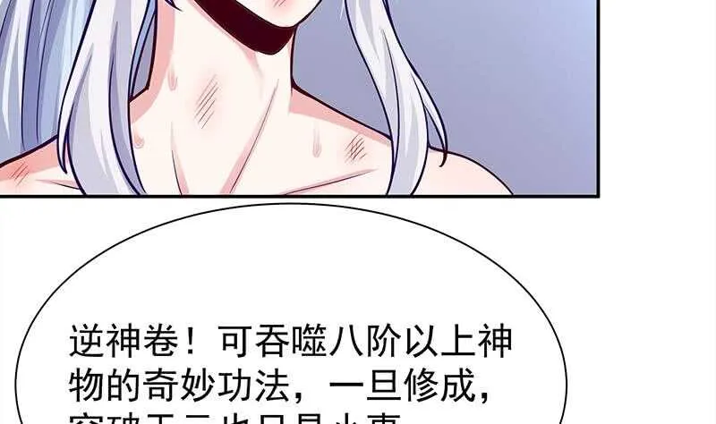 第143话 逆神卷 第40页