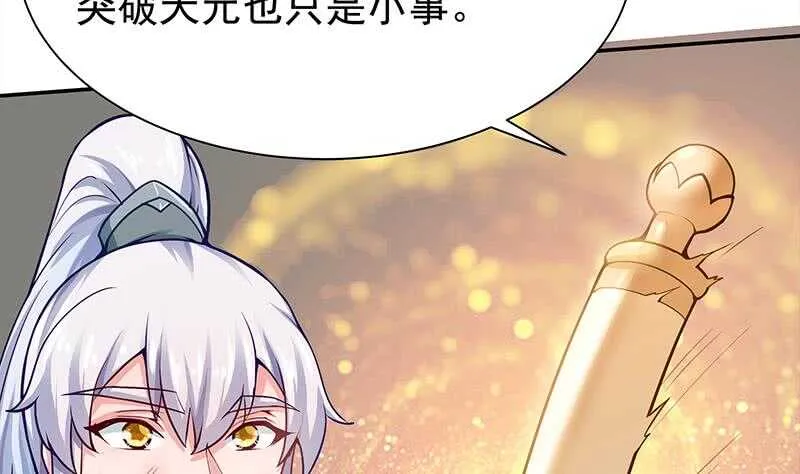 第143话 逆神卷 第41页