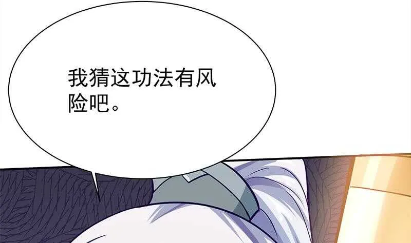 第143话 逆神卷 第43页