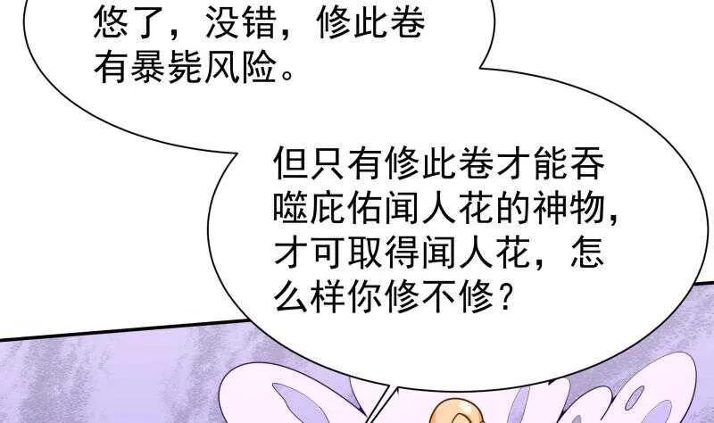 第143话 逆神卷 第47页