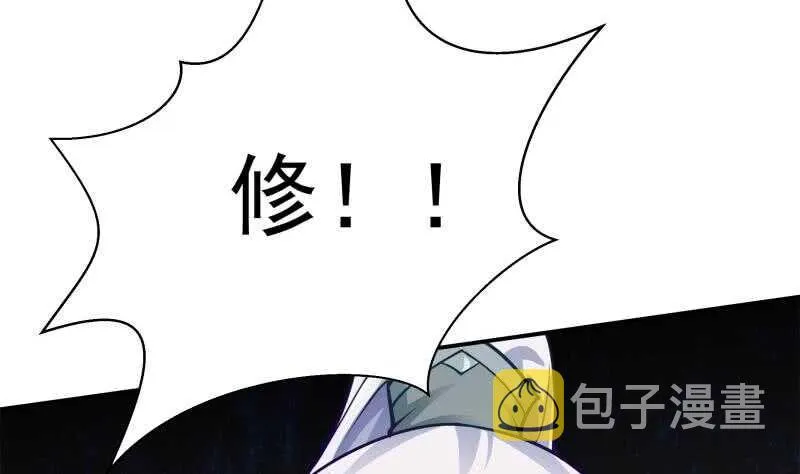 第143话 逆神卷 第50页