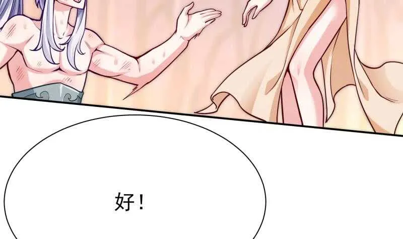 第143话 逆神卷 第55页