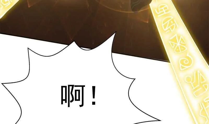 第143话 逆神卷 第67页