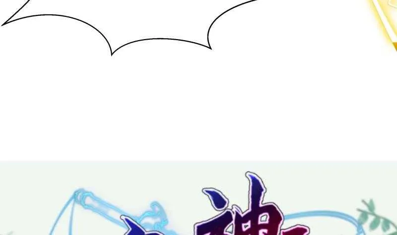 第143话 逆神卷 第68页