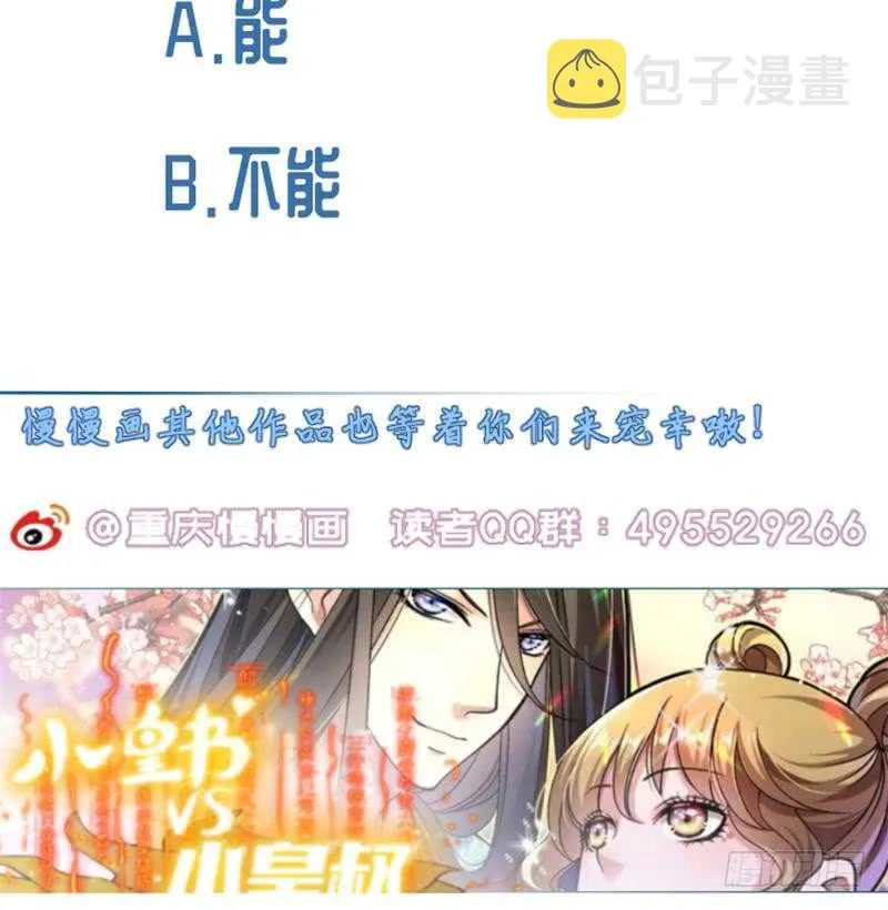 第143话 逆神卷 第71页