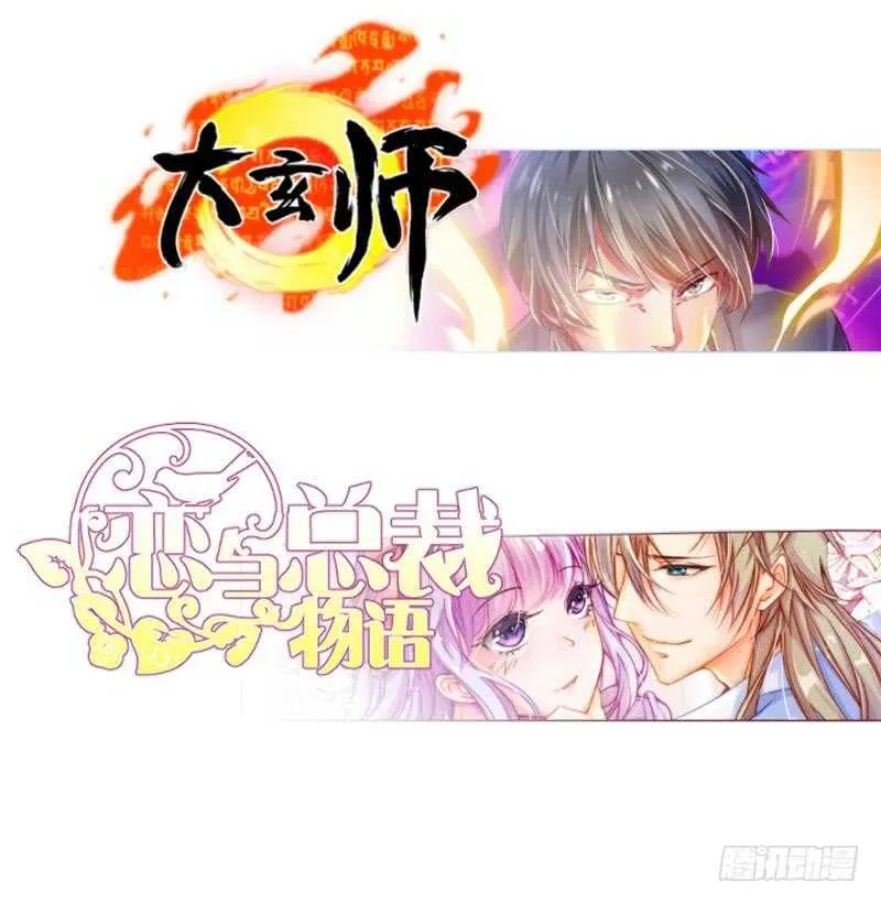 第143话 逆神卷 第72页