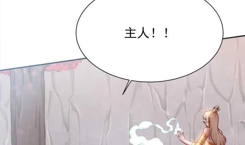 第144话 卷中空间 第9页