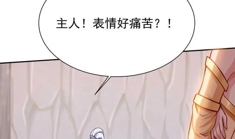 第144话 卷中空间 第11页
