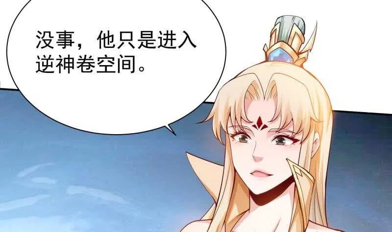 第144话 卷中空间 第13页