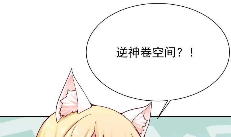 第144话 卷中空间 第15页
