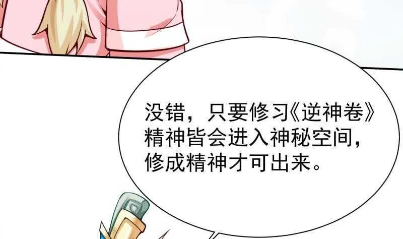 第144话 卷中空间 第17页