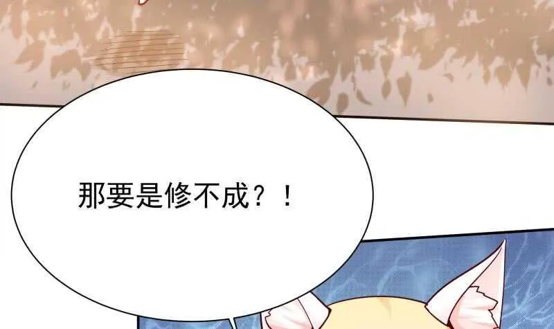 第144话 卷中空间 第21页