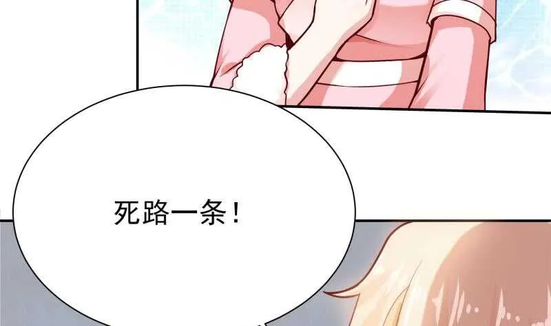 第144话 卷中空间 第23页