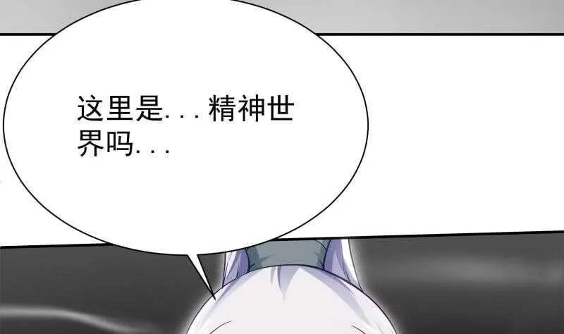 第144话 卷中空间 第31页