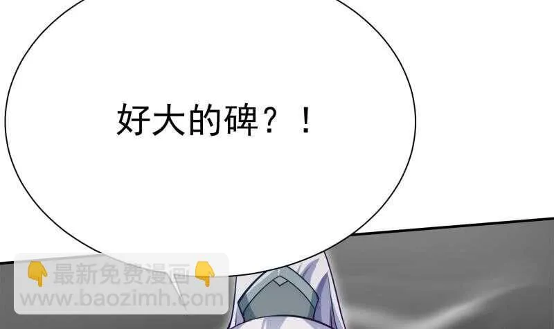 第144话 卷中空间 第33页