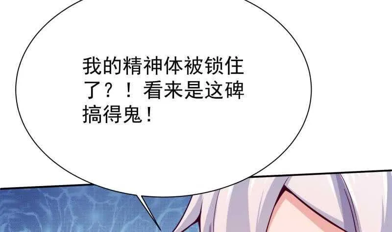第144话 卷中空间 第42页